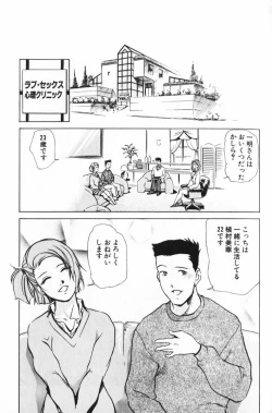 Page 105 of Psychoo! Therapy