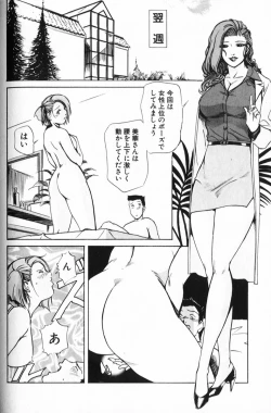 Page 112 of Psychoo! Therapy