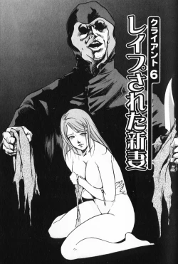 Page 121 of Psychoo! Therapy