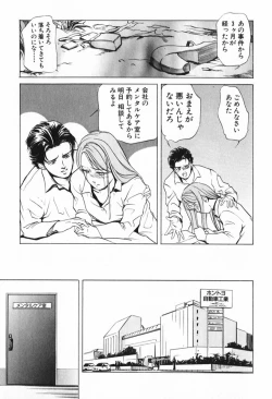 Page 125 of Psychoo! Therapy