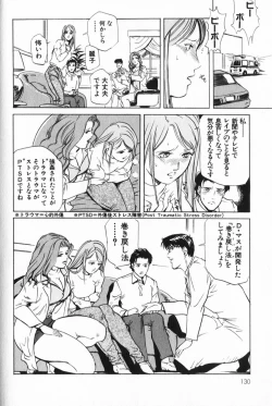 Page 130 of Psychoo! Therapy