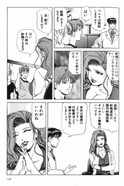 Page 149 of Psychoo! Therapy