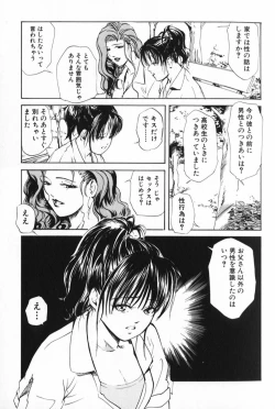 Page 14 of Psychoo! Therapy