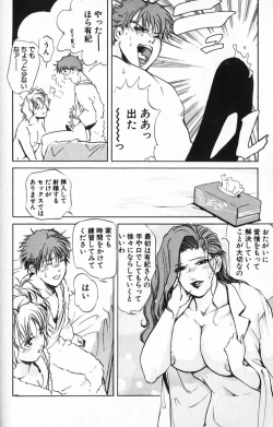 Page 158 of Psychoo! Therapy