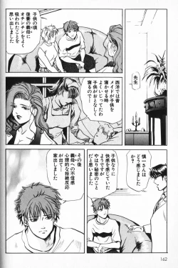 Page 162 of Psychoo! Therapy