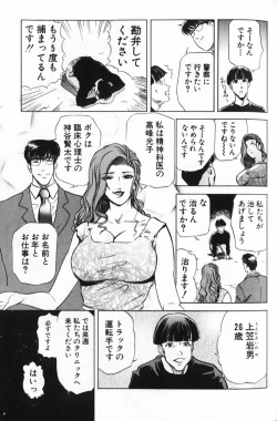 Page 173 of Psychoo! Therapy