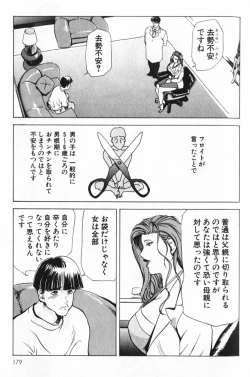 Page 179 of Psychoo! Therapy