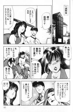 Page 181 of Psychoo! Therapy