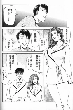 Page 196 of Psychoo! Therapy