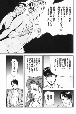 Page 199 of Psychoo! Therapy