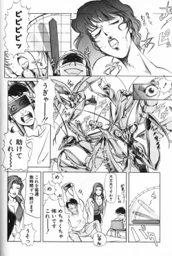 Page 204 of Psychoo! Therapy