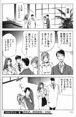 Page 210 of Psychoo! Therapy