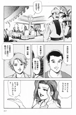 Page 217 of Psychoo! Therapy