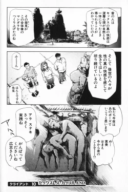 Page 232 of Psychoo! Therapy