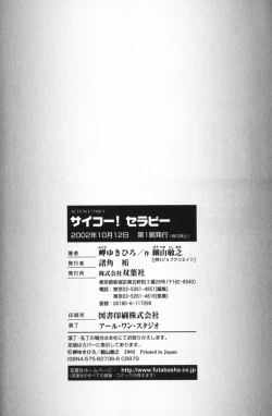 Page 234 of Psychoo! Therapy