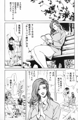 Page 26 of Psychoo! Therapy