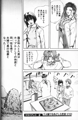 Page 52 of Psychoo! Therapy