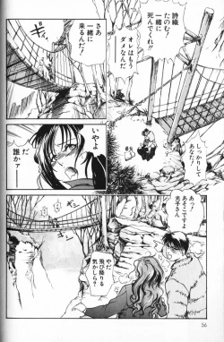 Page 56 of Psychoo! Therapy