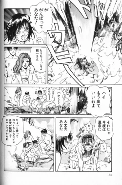 Page 64 of Psychoo! Therapy