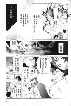 Page 67 of Psychoo! Therapy