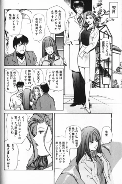 Page 88 of Psychoo! Therapy