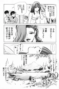 Page 91 of Psychoo! Therapy