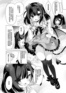 Page 32 of Tsuyo tsuyo Mesugaki Villain to Yowa yowa Hero no Ore