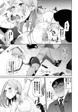 Page 201 of COMIC BAVEL 2023-07