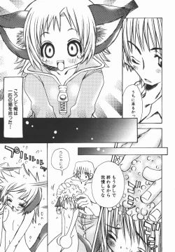 Page 112 of Yurushite Oniisama