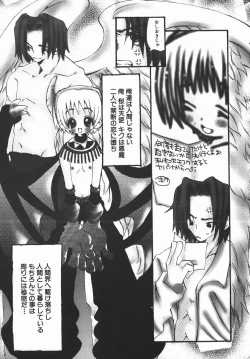 Page 128 of Yurushite Oniisama