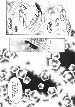 Page 65 of Yurushite Oniisama