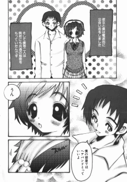 Page 99 of Yurushite Oniisama