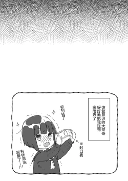 Page 21 of Naritakunai no ni Succubus ni Natte Shimatta Yamada-san Hotel Omochikaeri Hen