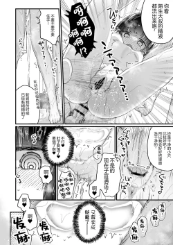 Page 9 of Naritakunai no ni Succubus ni Natte Shimatta Yamada-san Hotel Omochikaeri Hen