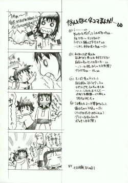 Page 20 of Masochist Orgasm Kaiteiban