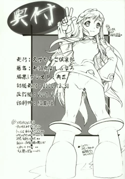 Page 30 of Masochist Orgasm Kaiteiban