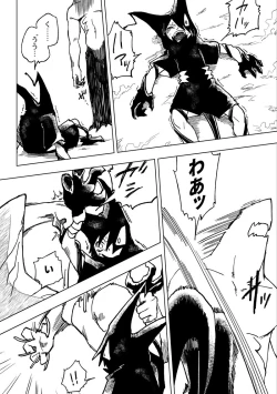 Page 34 of I'm A Parasite