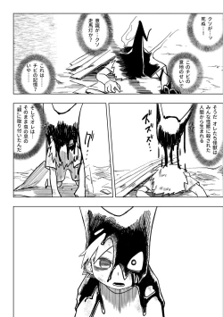 Page 36 of I'm A Parasite