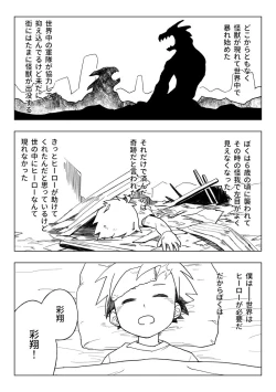 Page 4 of I'm A Parasite