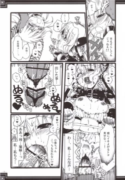 Page 12 of Souten sudeni shisu kouten masani tatsubeshi toshi koushi ni arite tenka daikichi