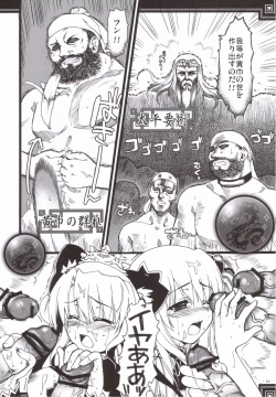 Page 19 of Souten sudeni shisu kouten masani tatsubeshi toshi koushi ni arite tenka daikichi