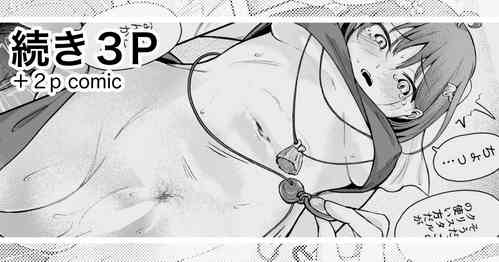 Download Shikyuu no Kando o Kiotsukete