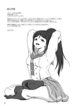 Page 21 of Koki Live! #4 Shy HizaHajimemashita