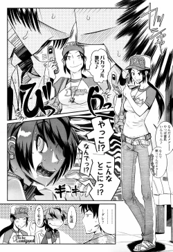 Page 104 of COMIC TENMA 2007-07
