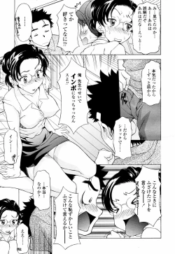 Page 109 of COMIC TENMA 2007-07