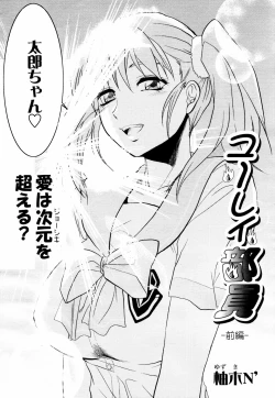 Page 18 of COMIC TENMA 2007-07