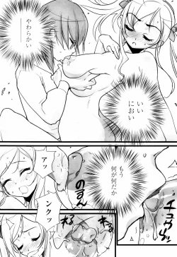 Page 201 of COMIC TENMA 2007-07