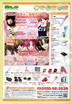 Page 213 of COMIC TENMA 2007-07