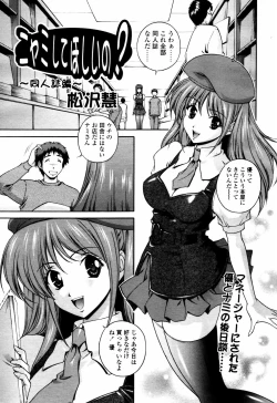 Page 219 of COMIC TENMA 2007-07