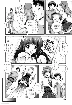 Page 220 of COMIC TENMA 2007-07